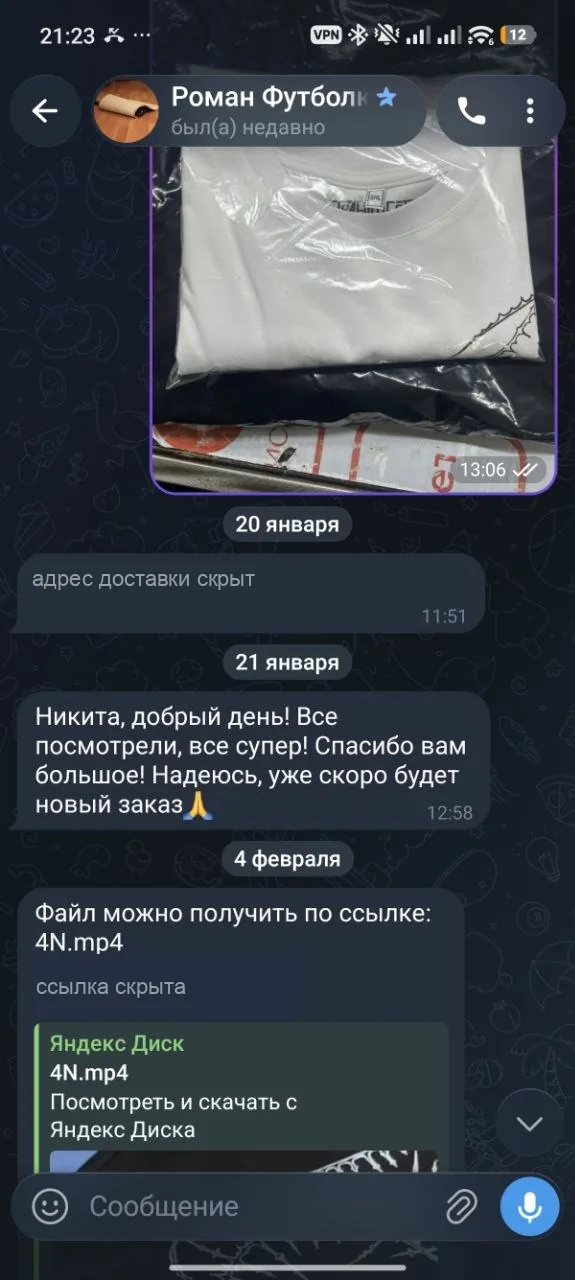 Скриншот переписки с заказчиком № 11