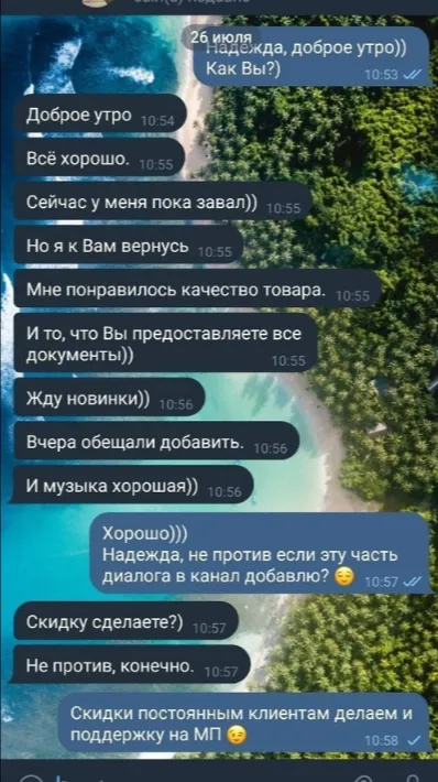 Отзыв 2