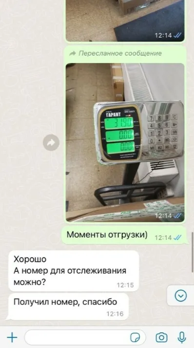 Отзыв 3