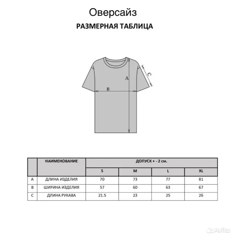 Футболка ОВЕРСАЙЗ 160гр Кардэ